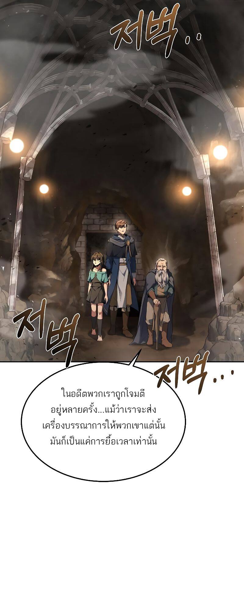 A Wizard’s Restaurant ฉันจะเป็นให้ได้เลยมาสเตอร์เชฟในต่างโลก-19