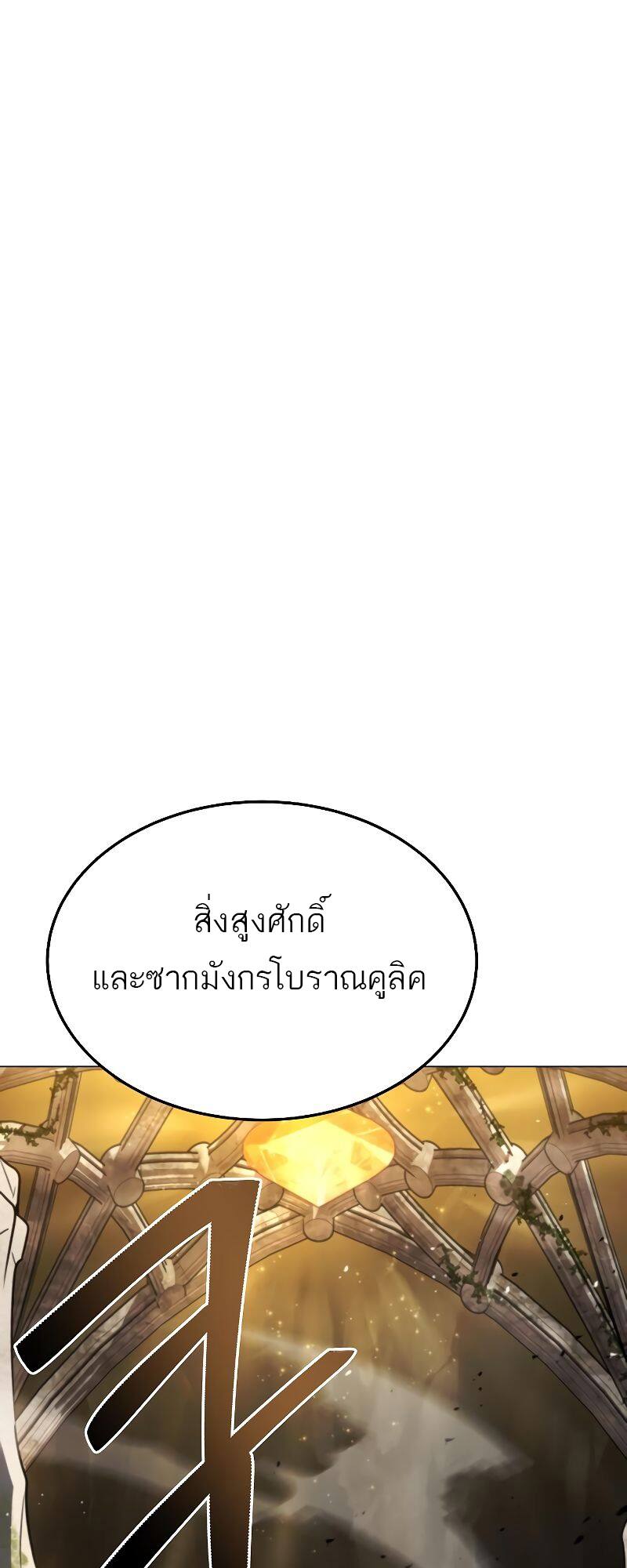 A Wizard’s Restaurant ฉันจะเป็นให้ได้เลยมาสเตอร์เชฟในต่างโลก-19