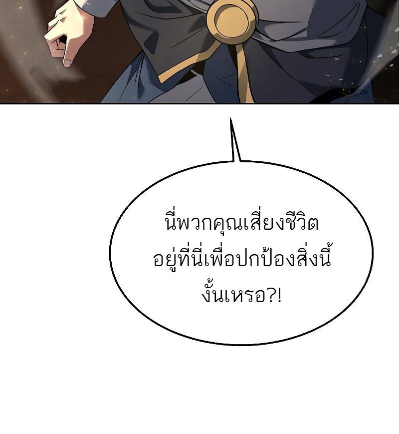 A Wizard’s Restaurant ฉันจะเป็นให้ได้เลยมาสเตอร์เชฟในต่างโลก-19