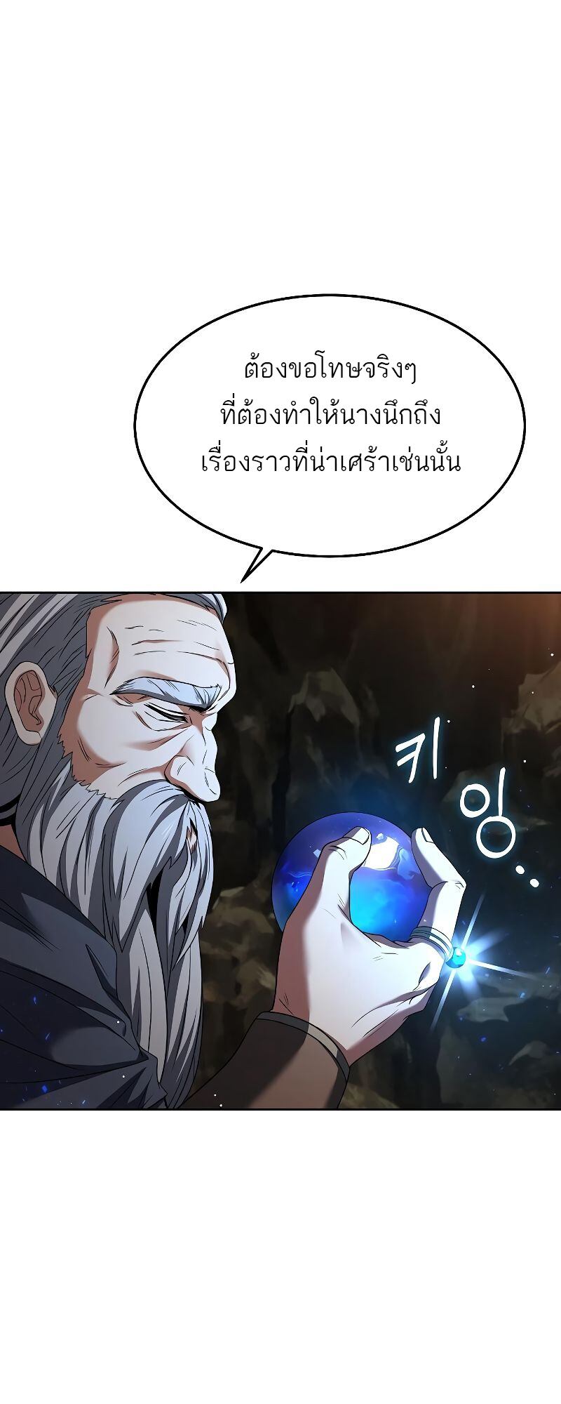 A Wizard’s Restaurant ฉันจะเป็นให้ได้เลยมาสเตอร์เชฟในต่างโลก-20