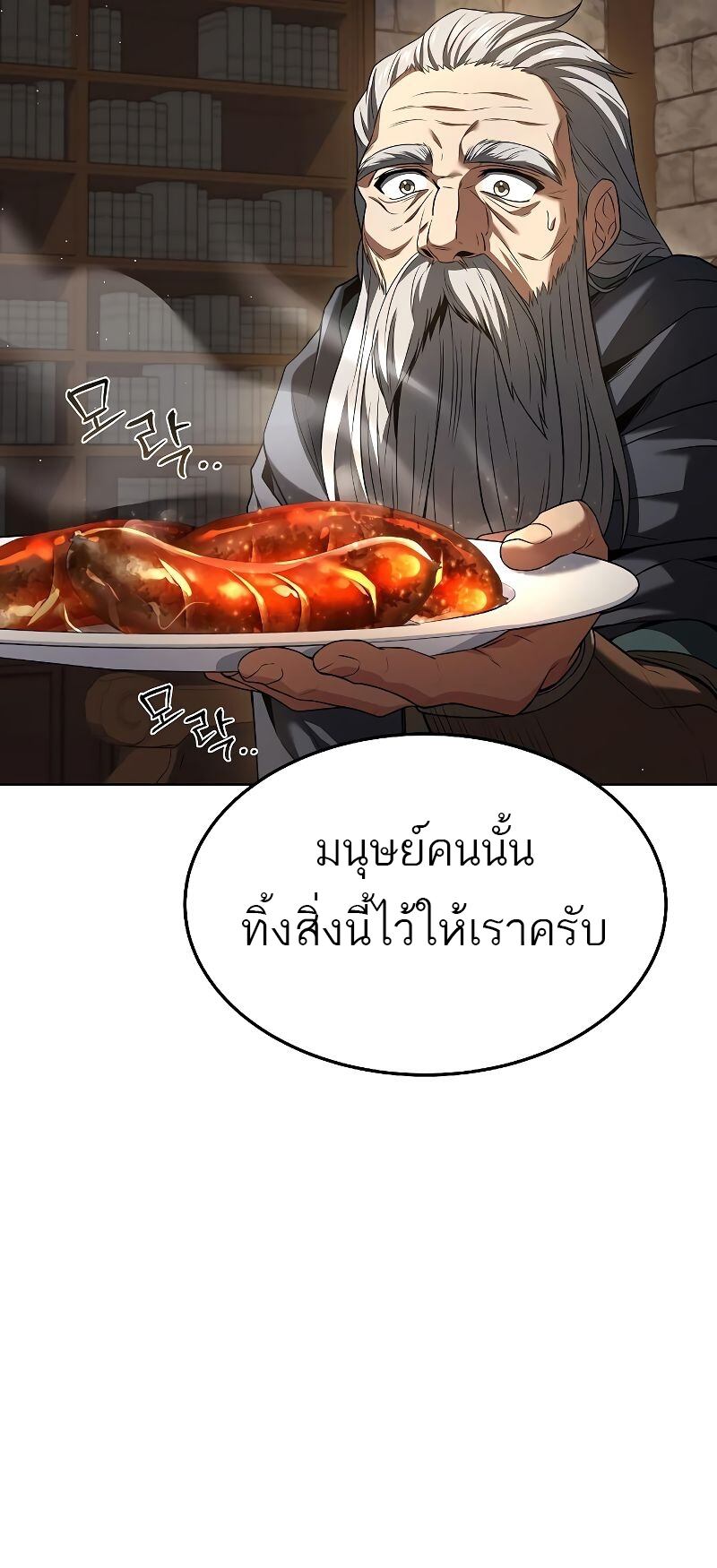 A Wizard’s Restaurant ฉันจะเป็นให้ได้เลยมาสเตอร์เชฟในต่างโลก-20