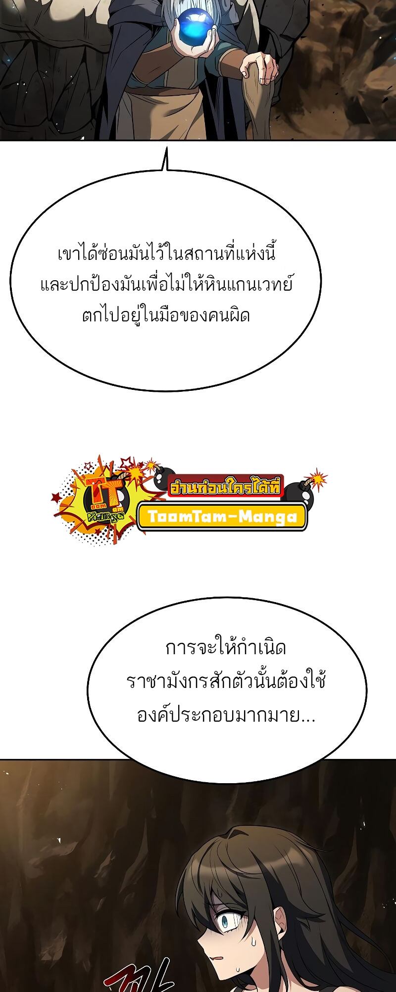 A Wizard’s Restaurant ฉันจะเป็นให้ได้เลยมาสเตอร์เชฟในต่างโลก-20