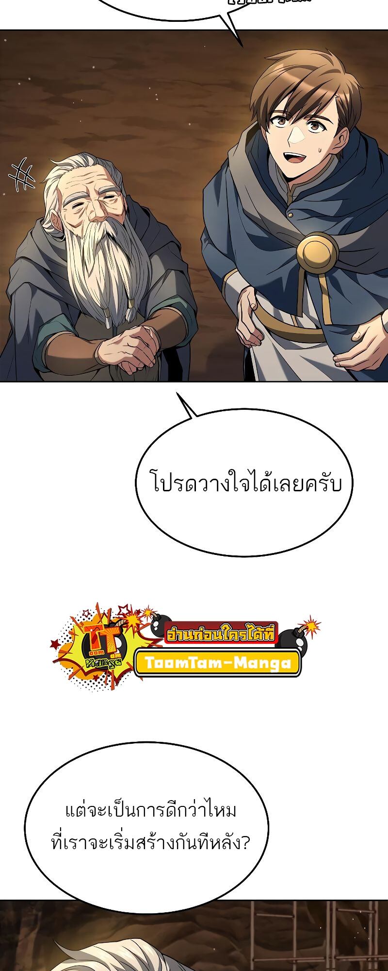 A Wizard’s Restaurant ฉันจะเป็นให้ได้เลยมาสเตอร์เชฟในต่างโลก-20