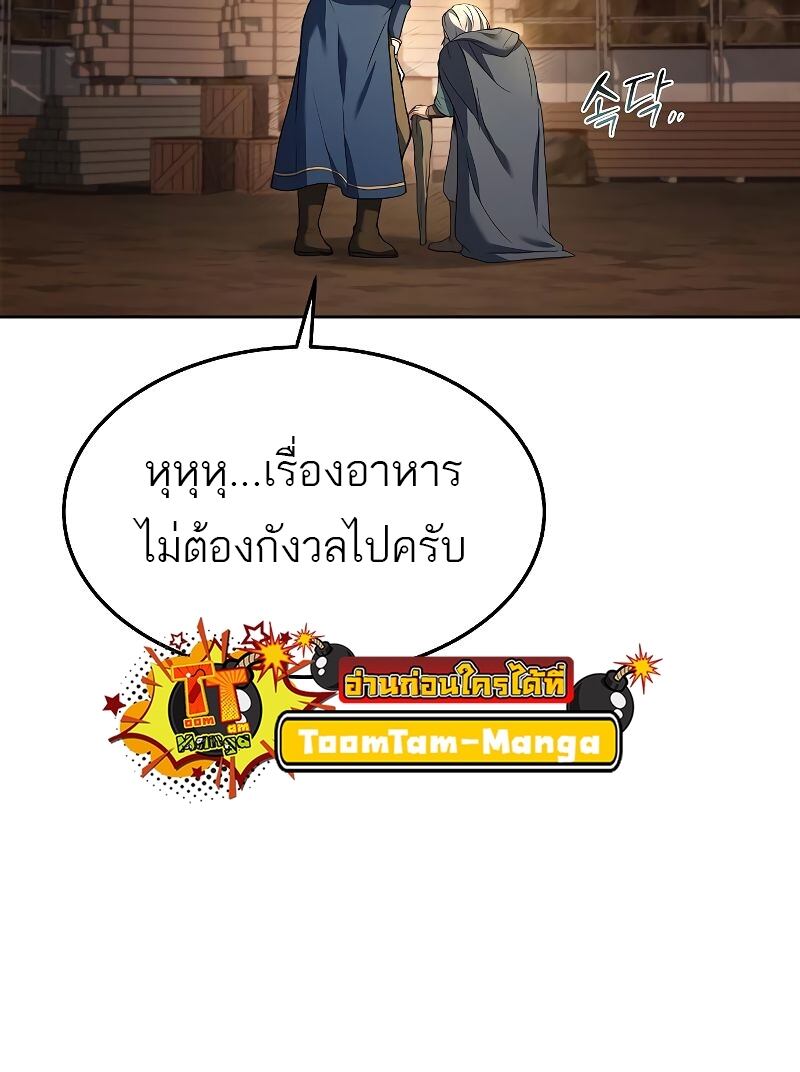 A Wizard’s Restaurant ฉันจะเป็นให้ได้เลยมาสเตอร์เชฟในต่างโลก-20