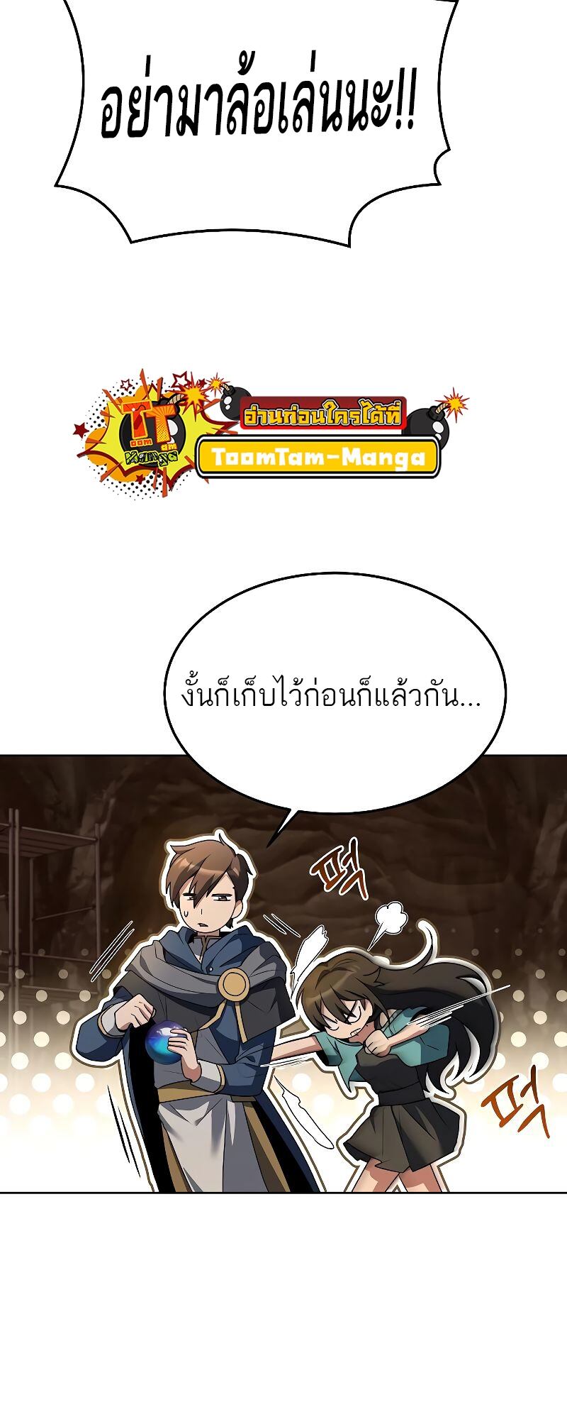 A Wizard’s Restaurant ฉันจะเป็นให้ได้เลยมาสเตอร์เชฟในต่างโลก-20