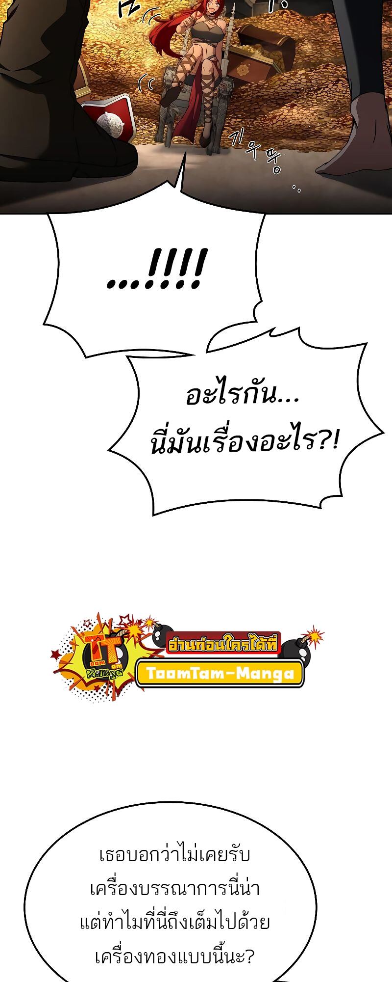 A Wizard’s Restaurant ฉันจะเป็นให้ได้เลยมาสเตอร์เชฟในต่างโลก-20