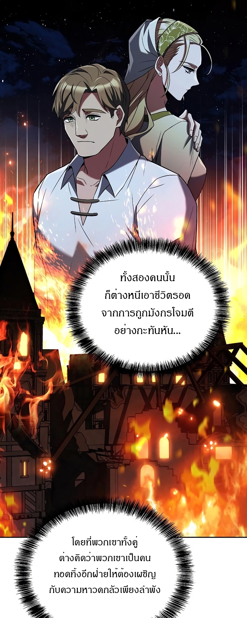 A Wizard’s Restaurant ฉันจะเป็นให้ได้เลยมาสเตอร์เชฟในต่างโลก-26