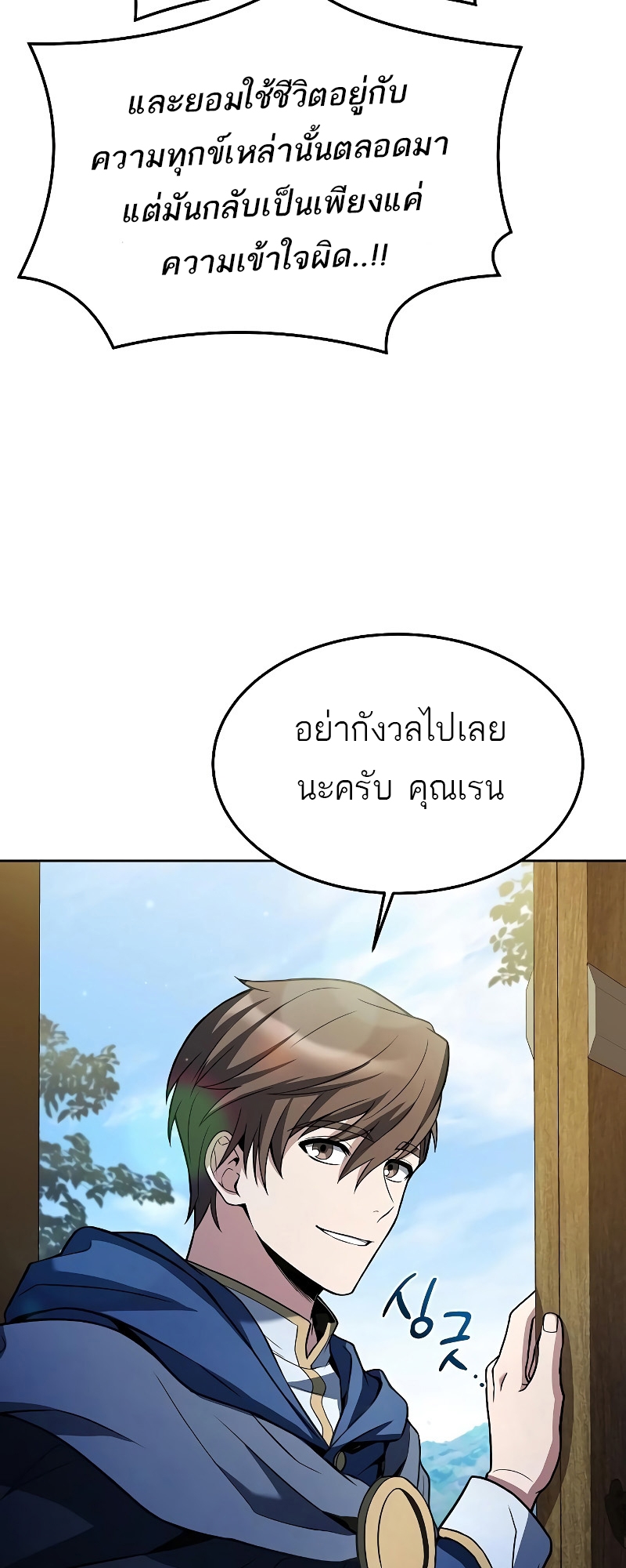 A Wizard’s Restaurant ฉันจะเป็นให้ได้เลยมาสเตอร์เชฟในต่างโลก-26