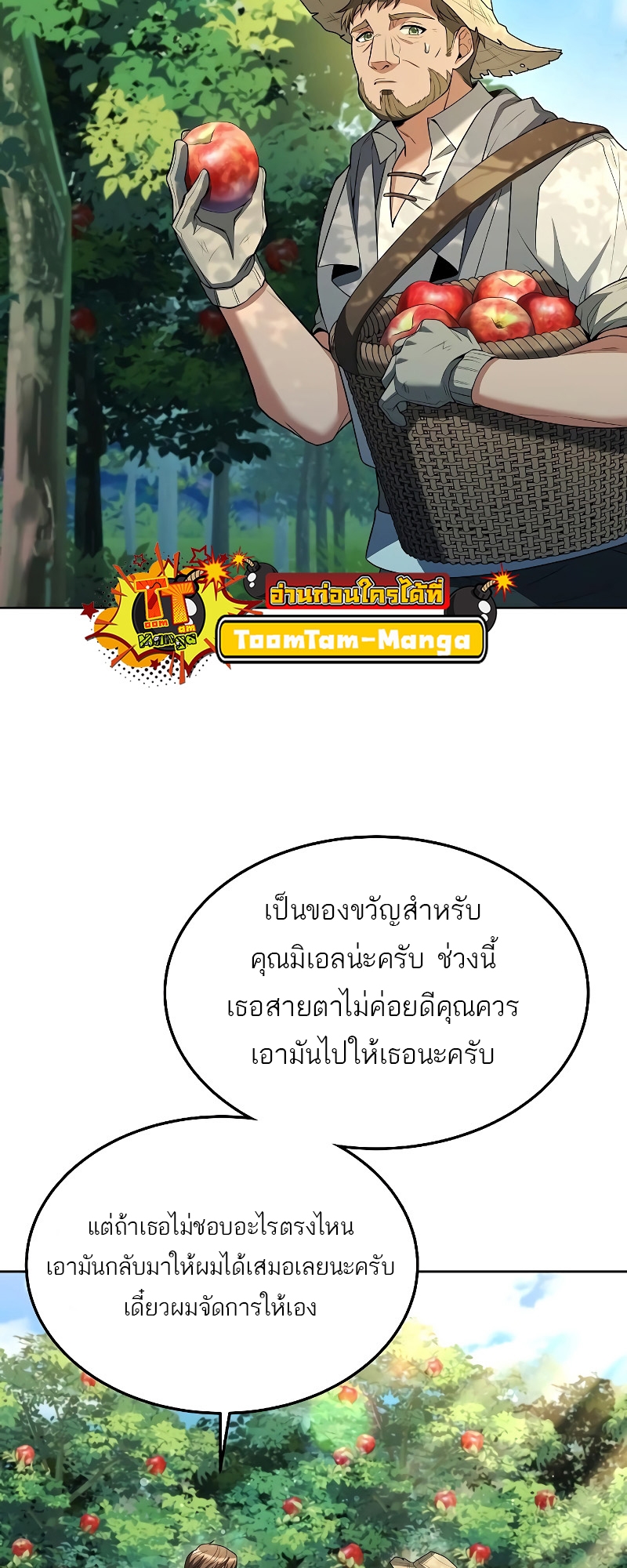 A Wizard’s Restaurant ฉันจะเป็นให้ได้เลยมาสเตอร์เชฟในต่างโลก-26