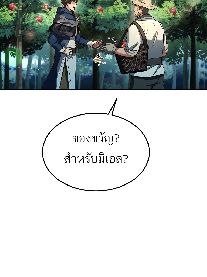 A Wizard’s Restaurant ฉันจะเป็นให้ได้เลยมาสเตอร์เชฟในต่างโลก-26