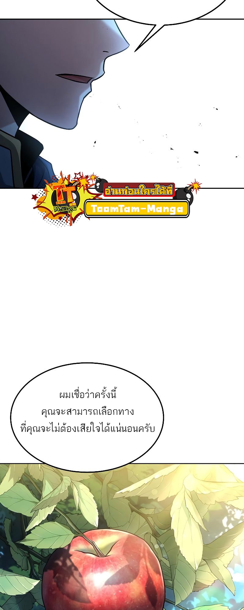 A Wizard’s Restaurant ฉันจะเป็นให้ได้เลยมาสเตอร์เชฟในต่างโลก-26