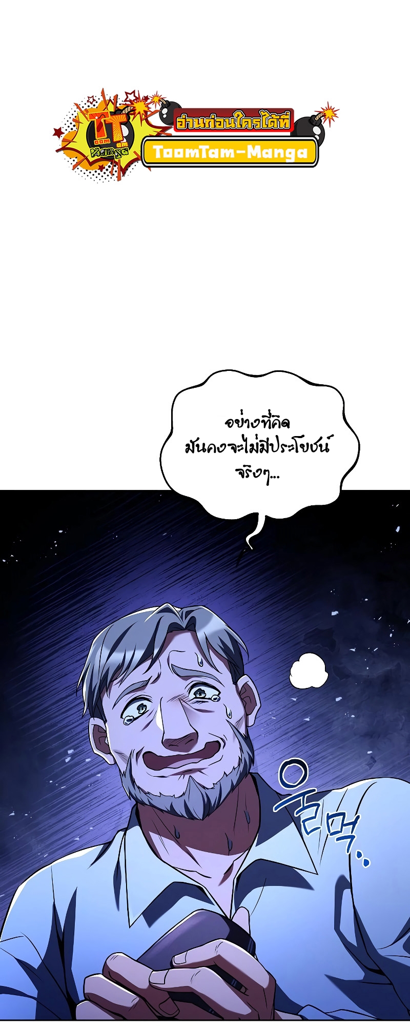 A Wizard’s Restaurant ฉันจะเป็นให้ได้เลยมาสเตอร์เชฟในต่างโลก-26