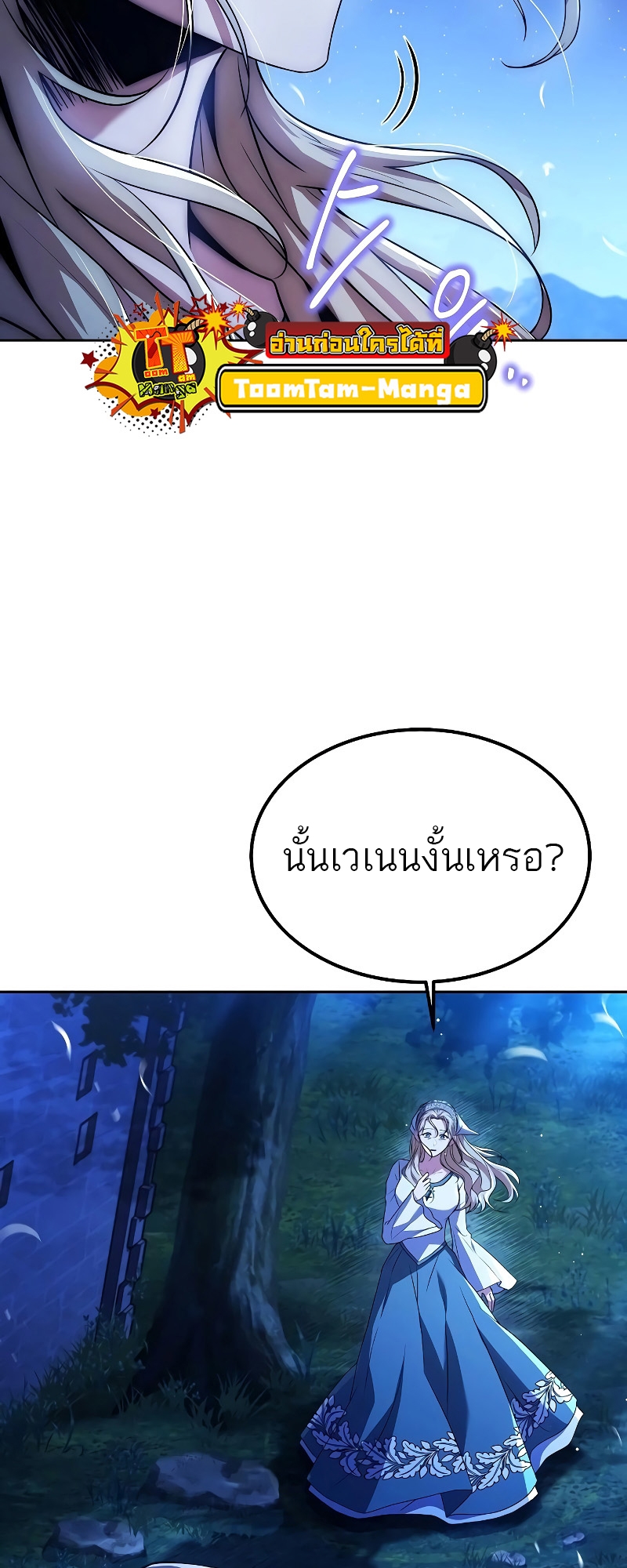 A Wizard’s Restaurant ฉันจะเป็นให้ได้เลยมาสเตอร์เชฟในต่างโลก-26