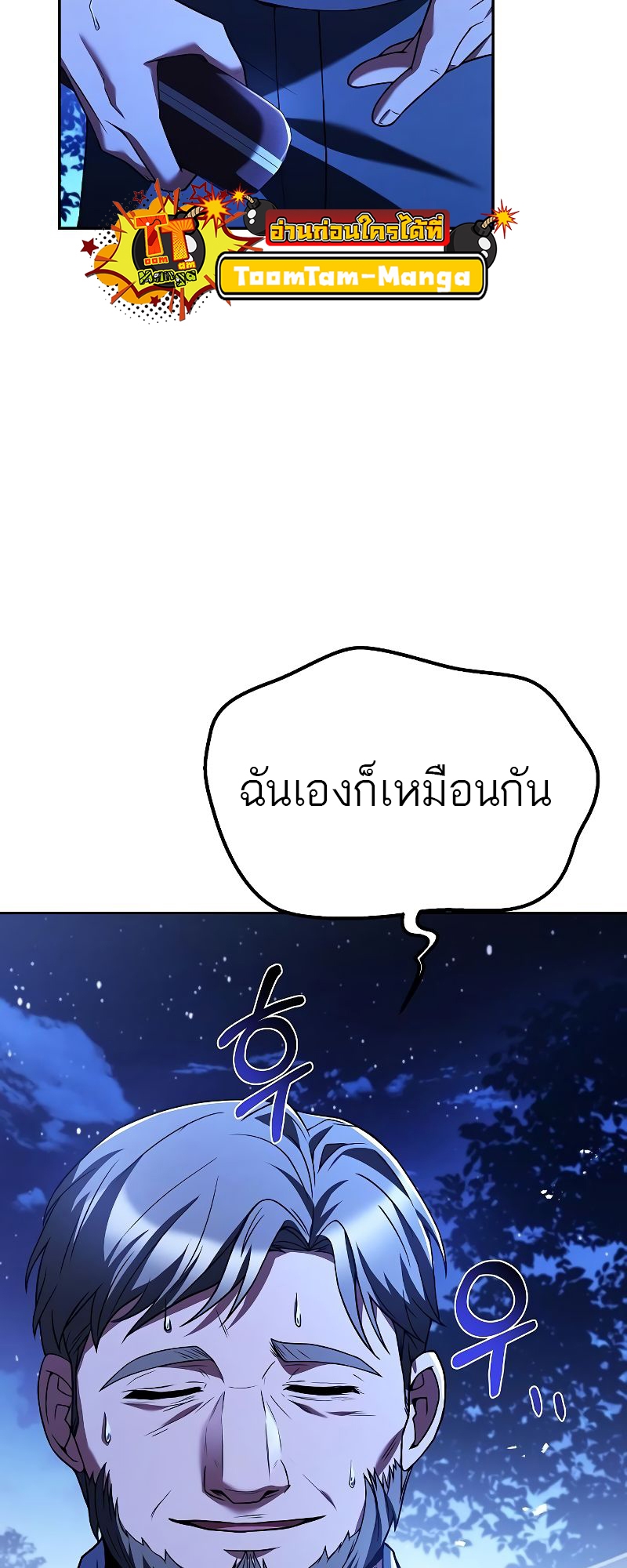 A Wizard’s Restaurant ฉันจะเป็นให้ได้เลยมาสเตอร์เชฟในต่างโลก-26