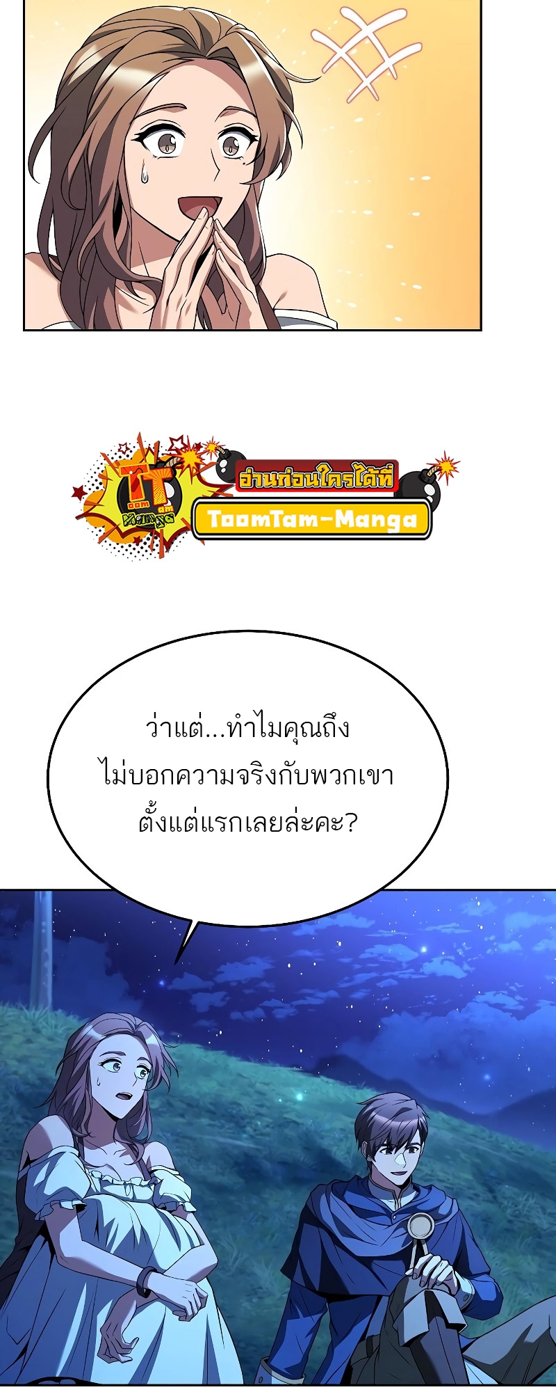 A Wizard’s Restaurant ฉันจะเป็นให้ได้เลยมาสเตอร์เชฟในต่างโลก-26