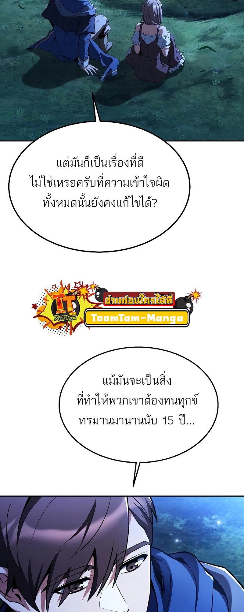 A Wizard’s Restaurant ฉันจะเป็นให้ได้เลยมาสเตอร์เชฟในต่างโลก-26