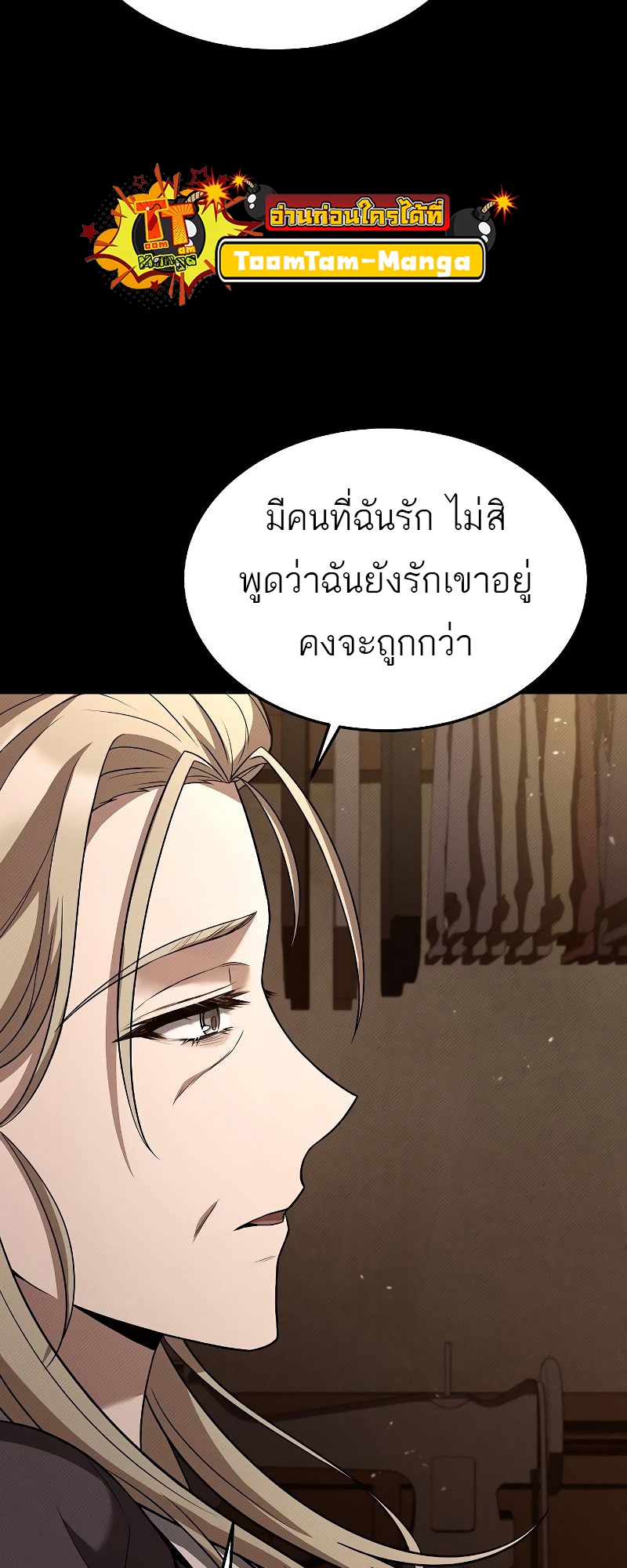 A Wizard’s Restaurant ฉันจะเป็นให้ได้เลยมาสเตอร์เชฟในต่างโลก-26