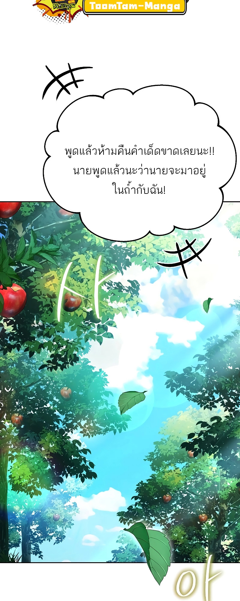 A Wizard’s Restaurant ฉันจะเป็นให้ได้เลยมาสเตอร์เชฟในต่างโลก-26