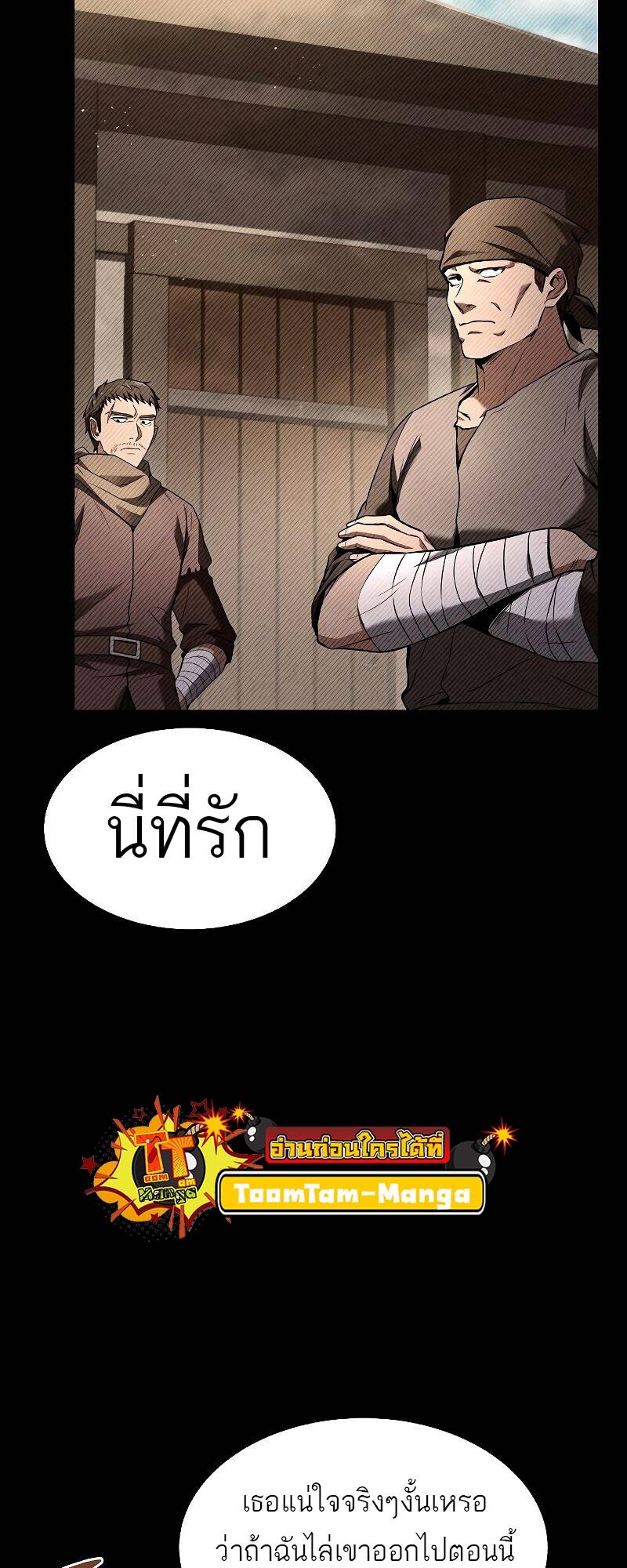 A Wizard’s Restaurant ฉันจะเป็นให้ได้เลยมาสเตอร์เชฟในต่างโลก-28