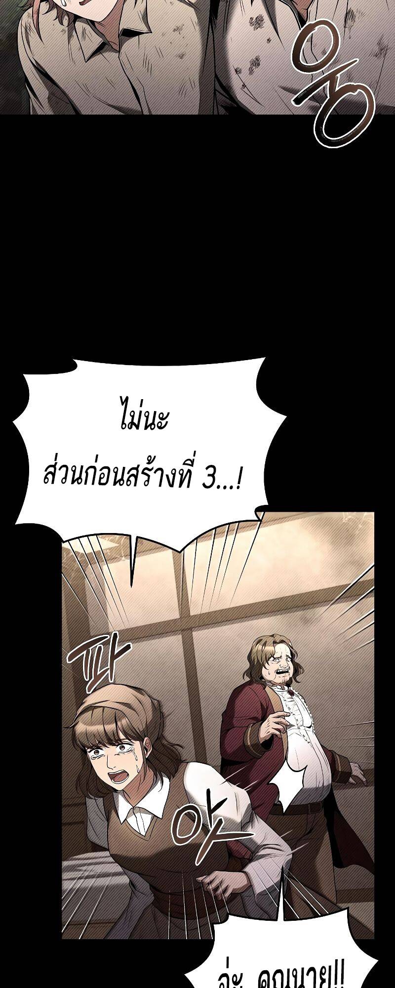 A Wizard’s Restaurant ฉันจะเป็นให้ได้เลยมาสเตอร์เชฟในต่างโลก-28