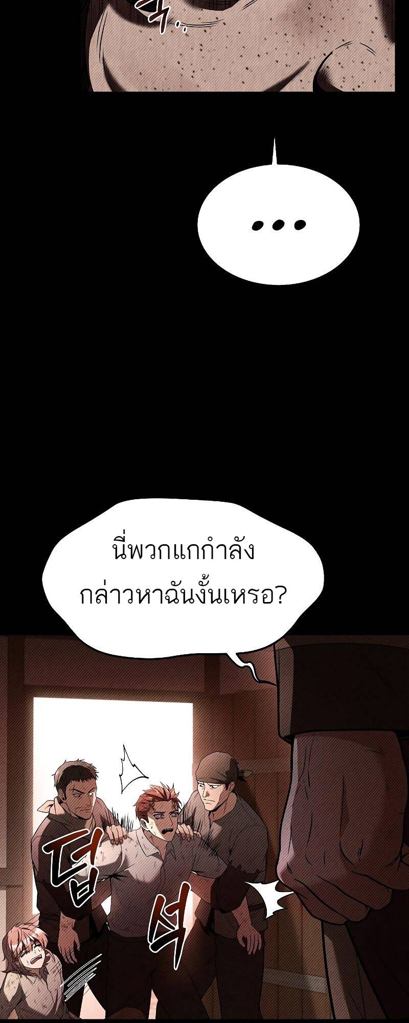 A Wizard’s Restaurant ฉันจะเป็นให้ได้เลยมาสเตอร์เชฟในต่างโลก-28