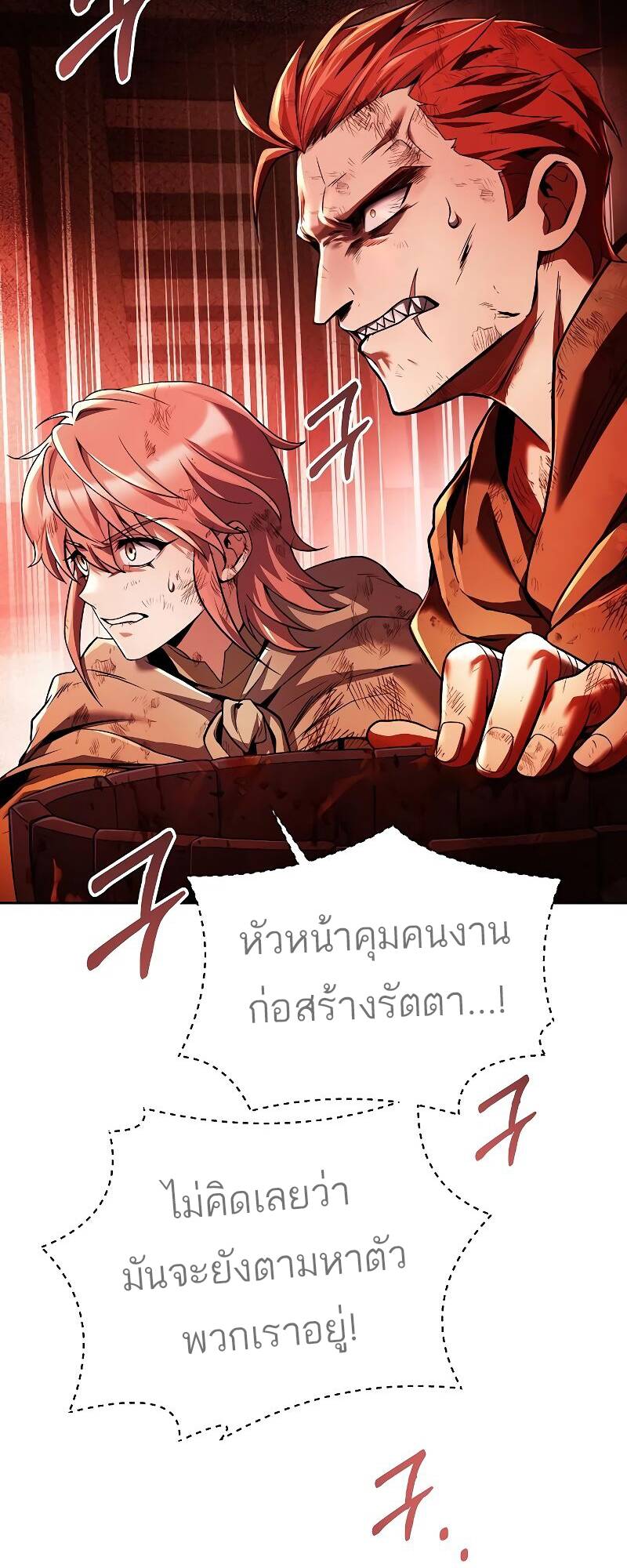 A Wizard’s Restaurant ฉันจะเป็นให้ได้เลยมาสเตอร์เชฟในต่างโลก-28