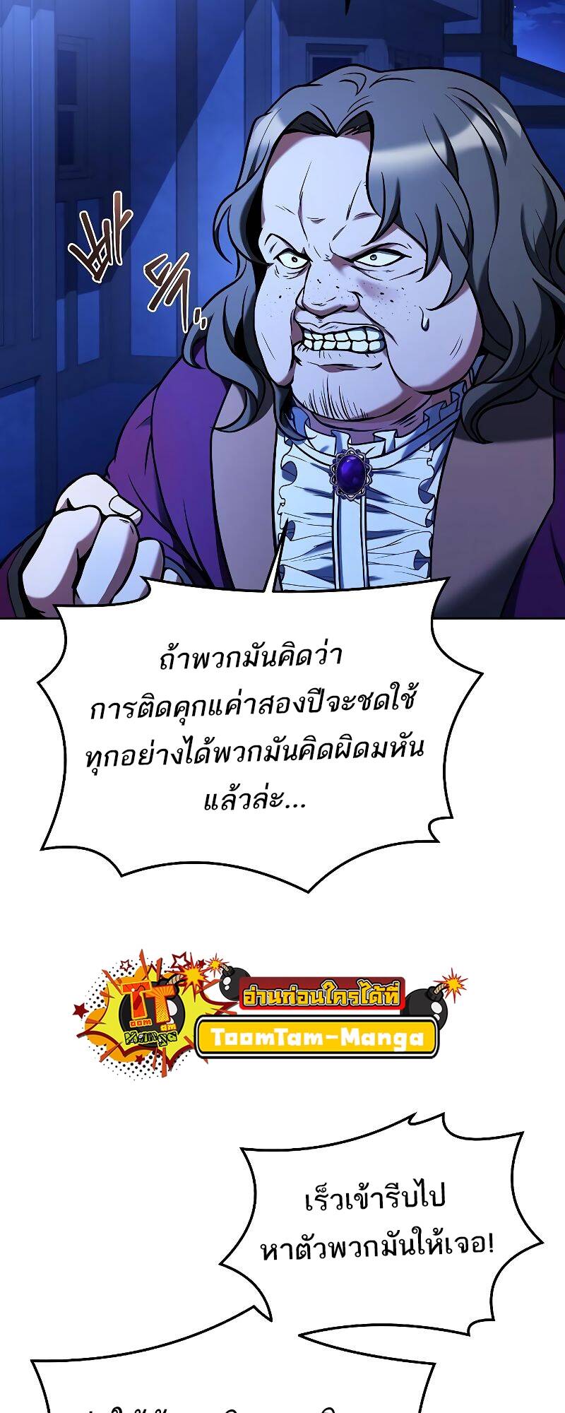 A Wizard’s Restaurant ฉันจะเป็นให้ได้เลยมาสเตอร์เชฟในต่างโลก-28