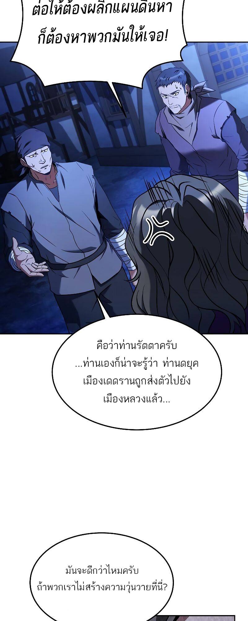 A Wizard’s Restaurant ฉันจะเป็นให้ได้เลยมาสเตอร์เชฟในต่างโลก-28