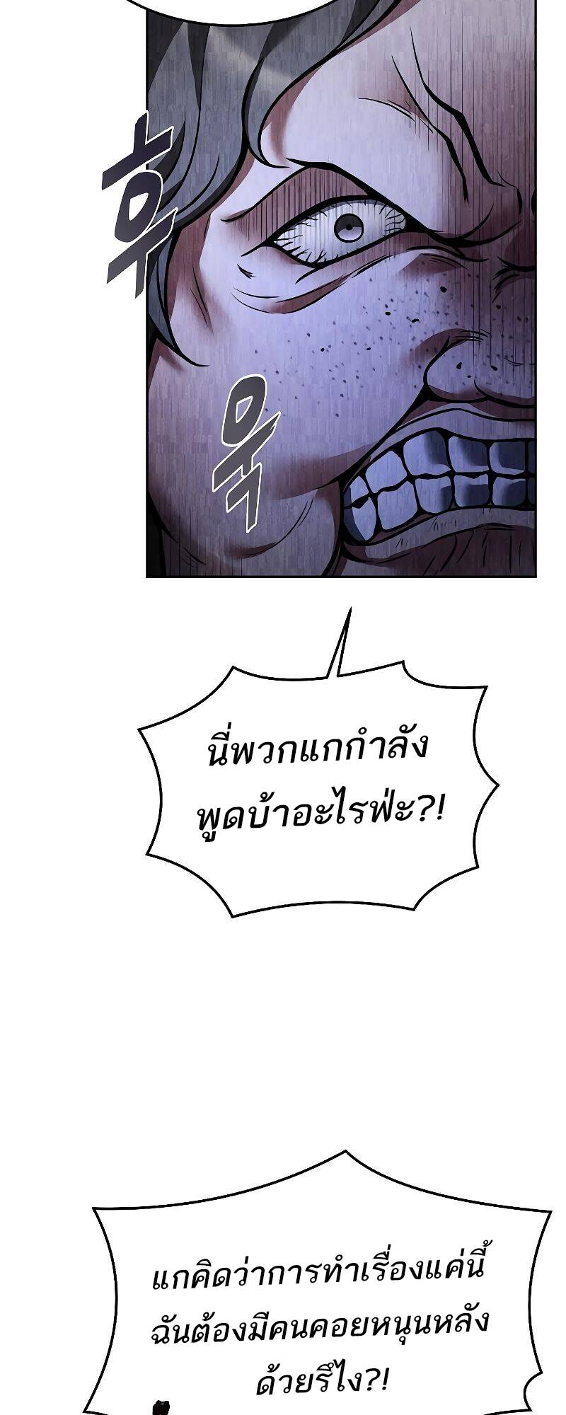 A Wizard’s Restaurant ฉันจะเป็นให้ได้เลยมาสเตอร์เชฟในต่างโลก-28