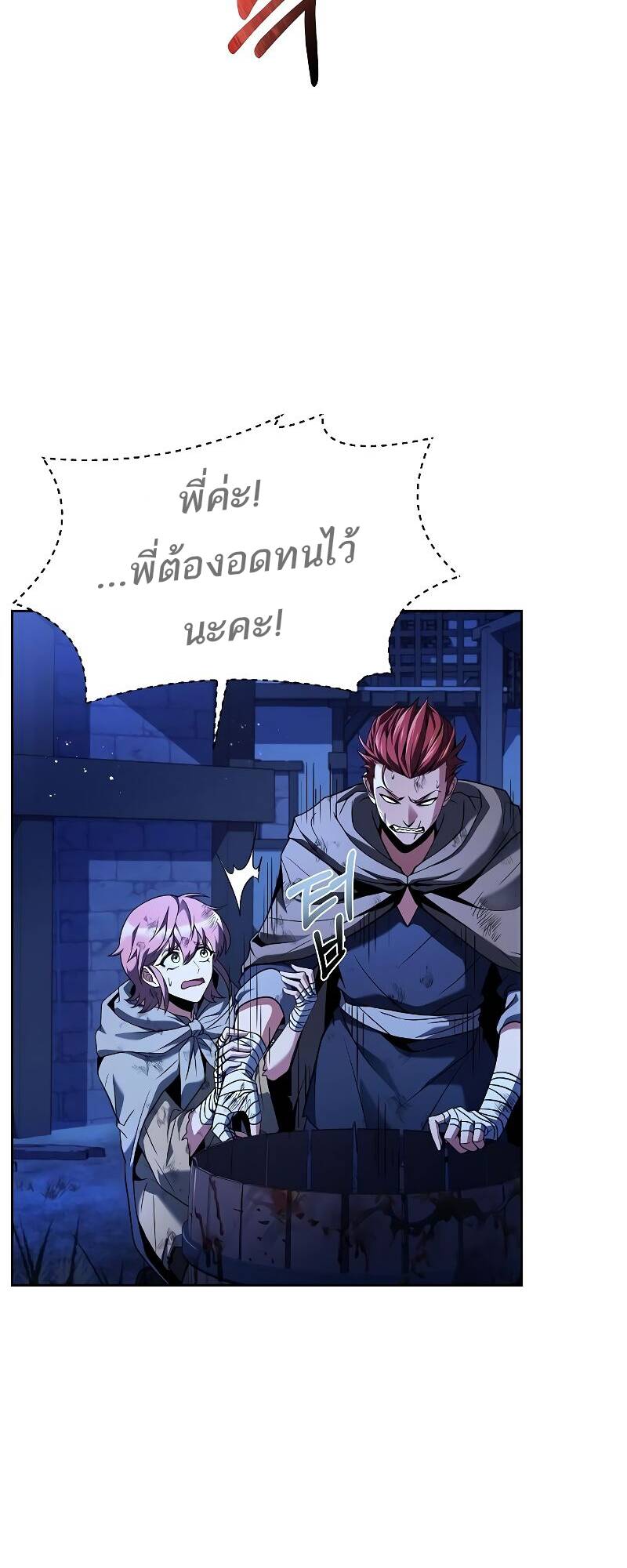 A Wizard’s Restaurant ฉันจะเป็นให้ได้เลยมาสเตอร์เชฟในต่างโลก-28