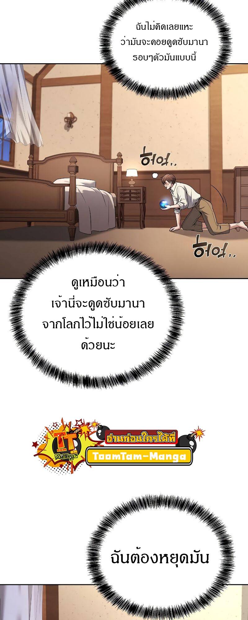 A Wizard’s Restaurant ฉันจะเป็นให้ได้เลยมาสเตอร์เชฟในต่างโลก-28