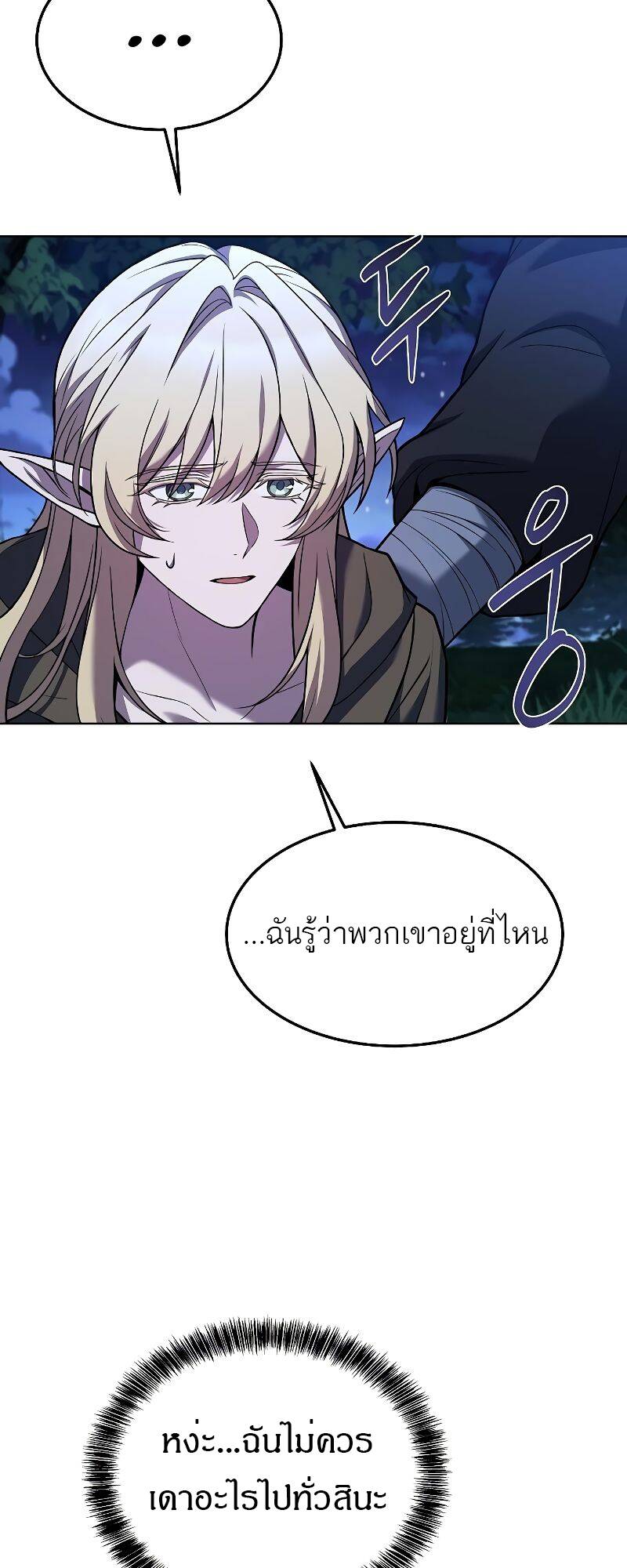 A Wizard’s Restaurant ฉันจะเป็นให้ได้เลยมาสเตอร์เชฟในต่างโลก-28