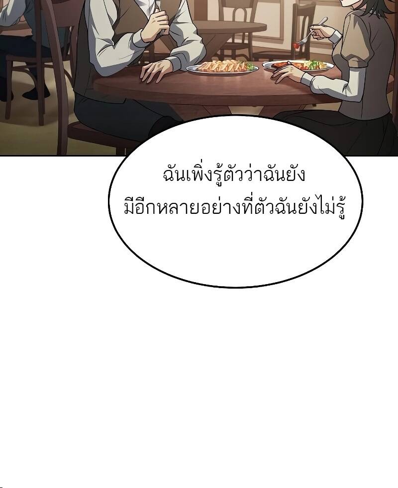 A Wizard’s Restaurant ฉันจะเป็นให้ได้เลยมาสเตอร์เชฟในต่างโลก-30