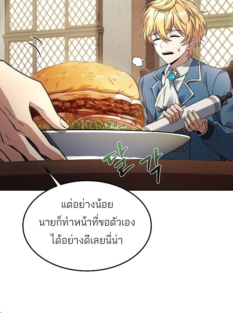 A Wizard’s Restaurant ฉันจะเป็นให้ได้เลยมาสเตอร์เชฟในต่างโลก-30