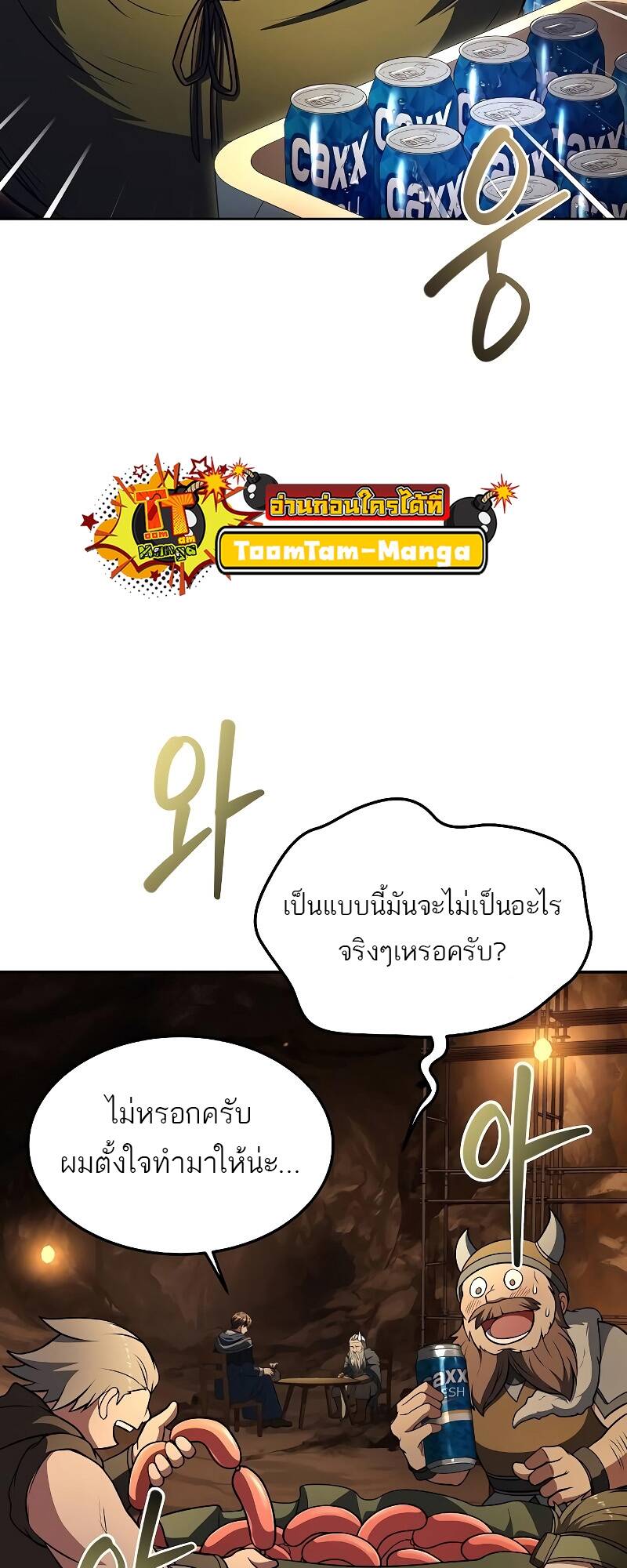 A Wizard’s Restaurant ฉันจะเป็นให้ได้เลยมาสเตอร์เชฟในต่างโลก-30