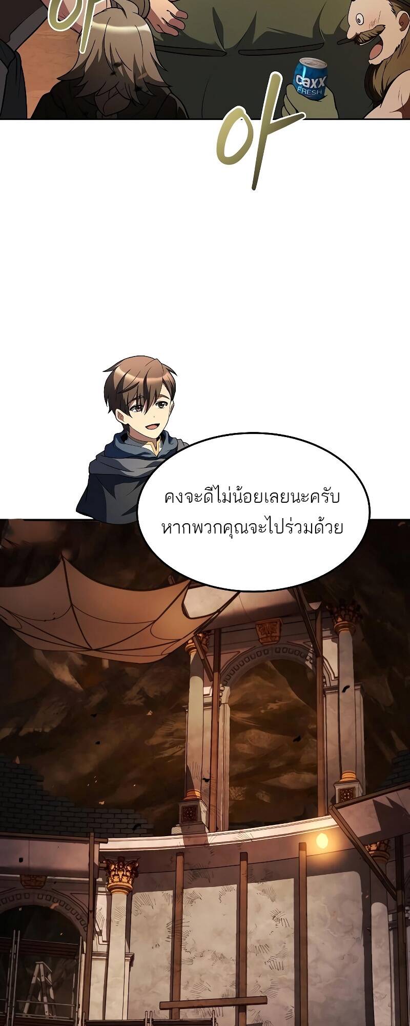 A Wizard’s Restaurant ฉันจะเป็นให้ได้เลยมาสเตอร์เชฟในต่างโลก-30