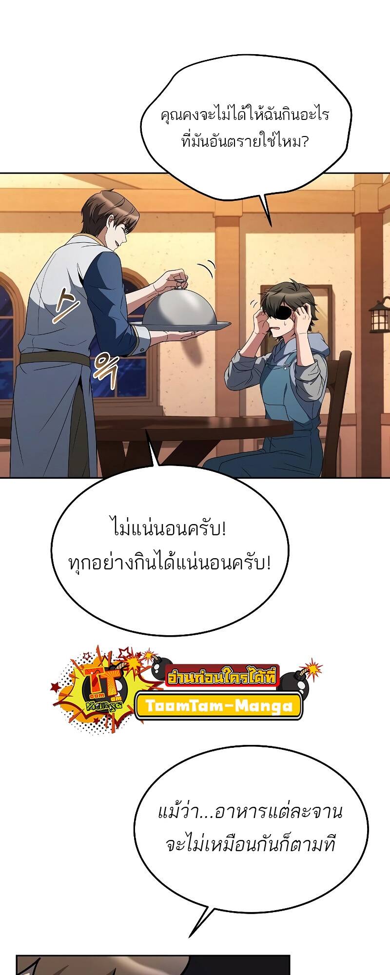 A Wizard’s Restaurant ฉันจะเป็นให้ได้เลยมาสเตอร์เชฟในต่างโลก-30