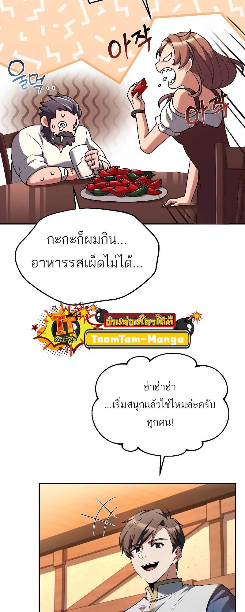 A Wizard’s Restaurant ฉันจะเป็นให้ได้เลยมาสเตอร์เชฟในต่างโลก-30