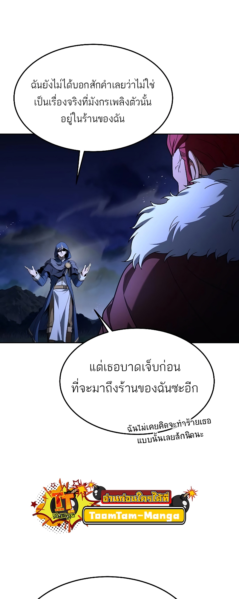 A Wizard’s Restaurant ฉันจะเป็นให้ได้เลยมาสเตอร์เชฟในต่างโลก-34