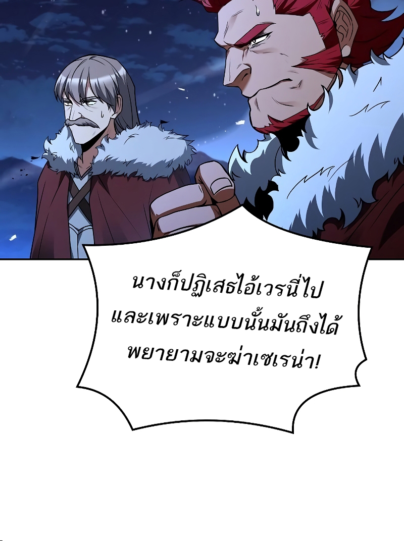 A Wizard’s Restaurant ฉันจะเป็นให้ได้เลยมาสเตอร์เชฟในต่างโลก-34