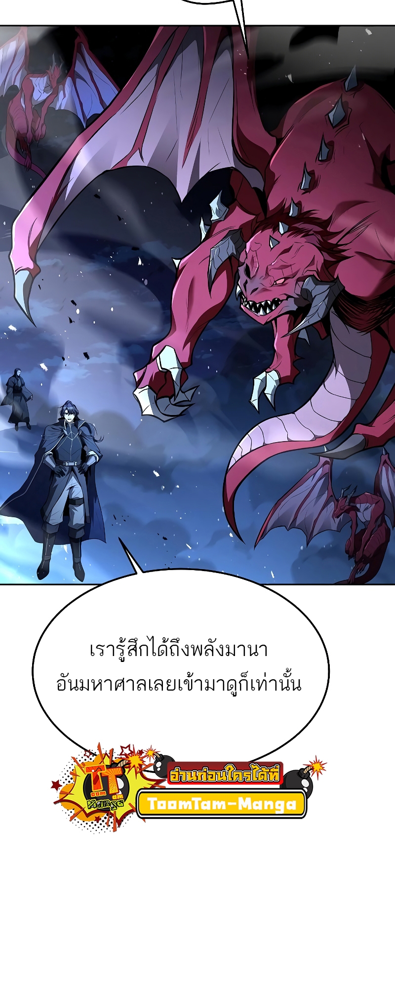 A Wizard’s Restaurant ฉันจะเป็นให้ได้เลยมาสเตอร์เชฟในต่างโลก-34