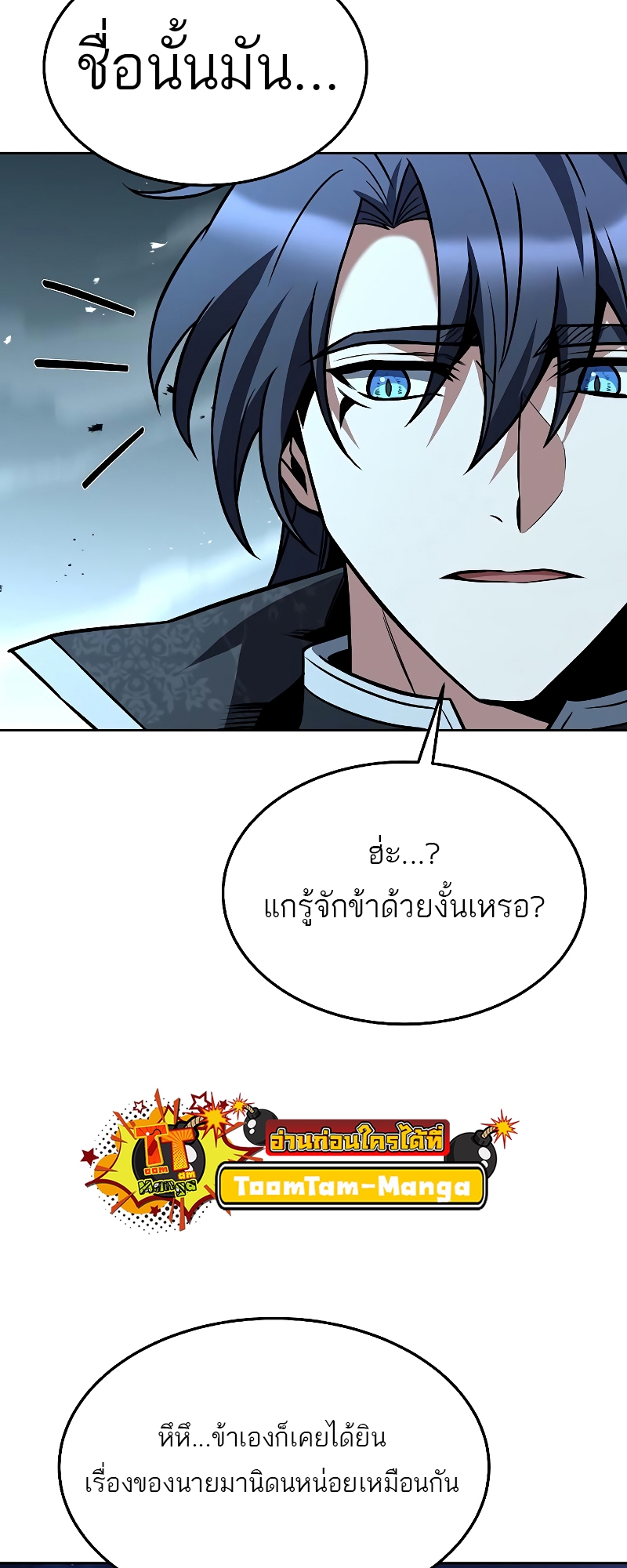 A Wizard’s Restaurant ฉันจะเป็นให้ได้เลยมาสเตอร์เชฟในต่างโลก-34