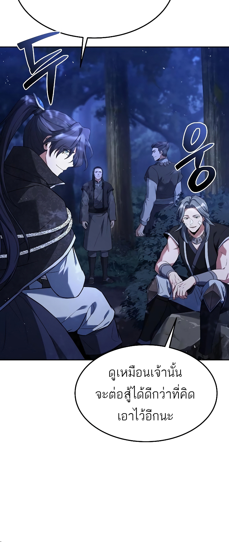 A Wizard’s Restaurant ฉันจะเป็นให้ได้เลยมาสเตอร์เชฟในต่างโลก-34