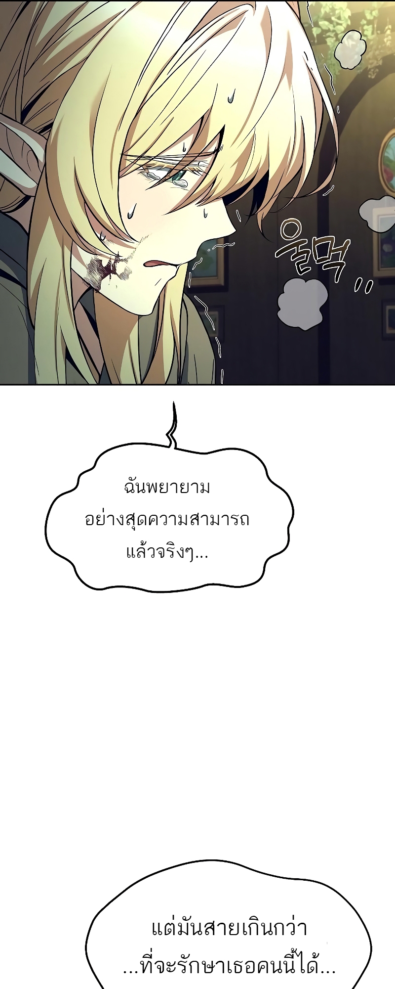 A Wizard’s Restaurant ฉันจะเป็นให้ได้เลยมาสเตอร์เชฟในต่างโลก-34