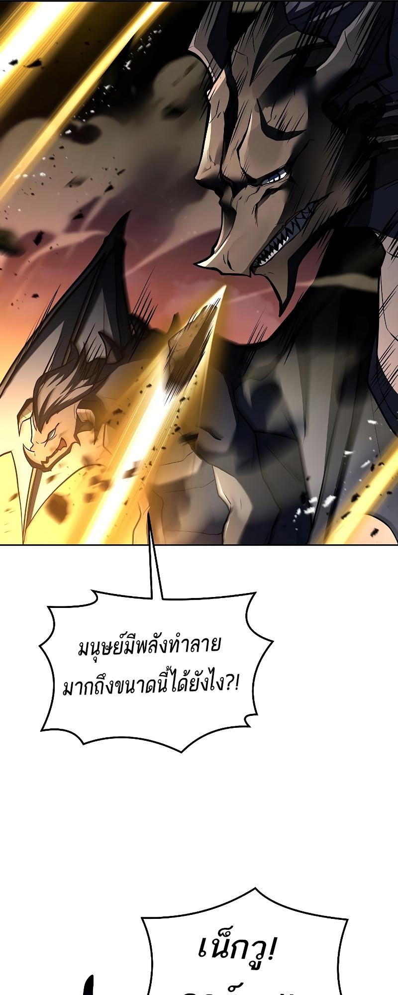 A Wizard’s Restaurant ฉันจะเป็นให้ได้เลยมาสเตอร์เชฟในต่างโลก-34