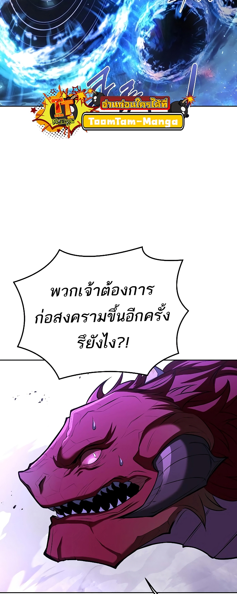 A Wizard’s Restaurant ฉันจะเป็นให้ได้เลยมาสเตอร์เชฟในต่างโลก-34