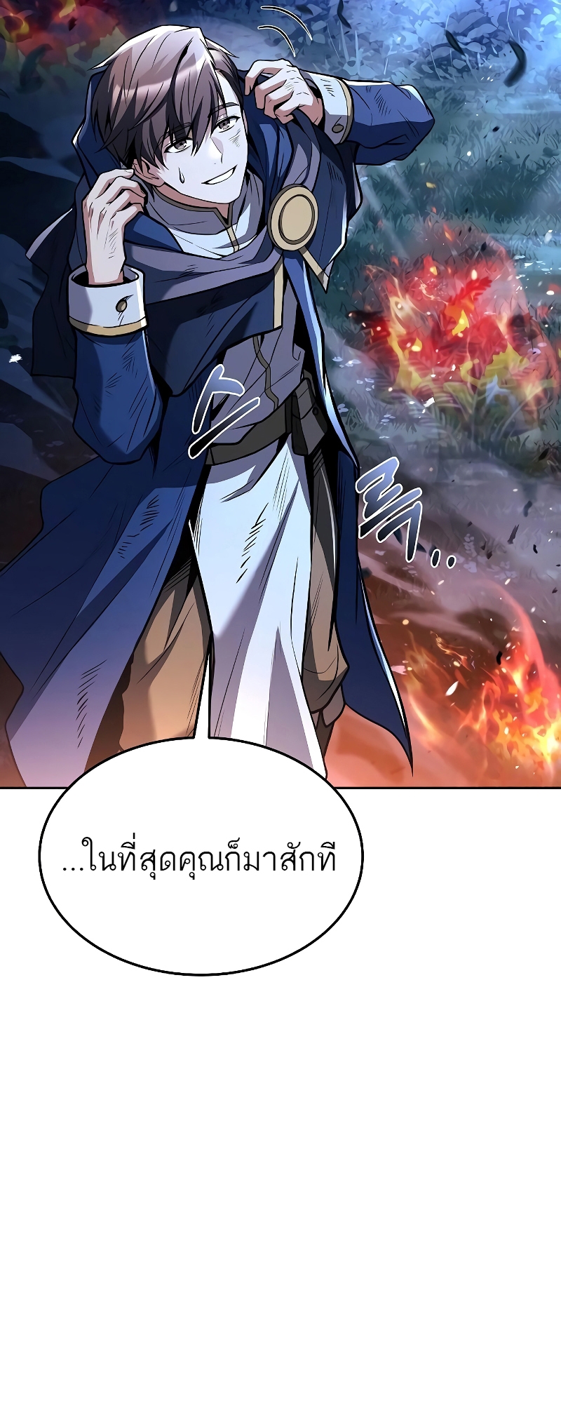 A Wizard’s Restaurant ฉันจะเป็นให้ได้เลยมาสเตอร์เชฟในต่างโลก-34