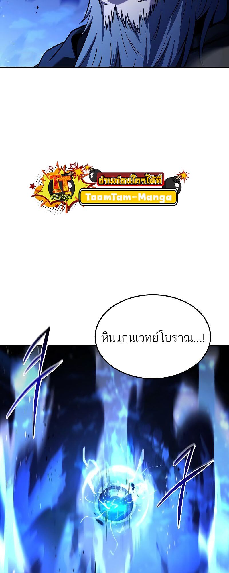 A Wizard’s Restaurant ฉันจะเป็นให้ได้เลยมาสเตอร์เชฟในต่างโลก-36