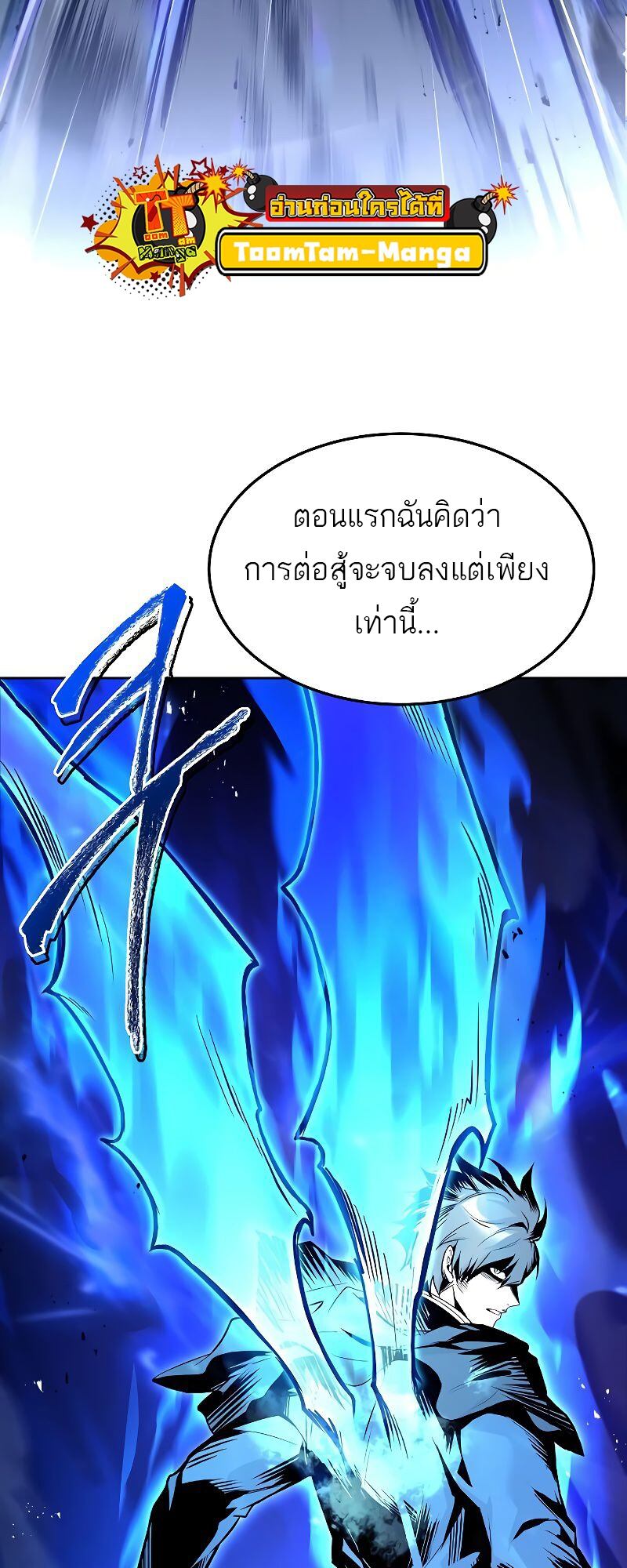 A Wizard’s Restaurant ฉันจะเป็นให้ได้เลยมาสเตอร์เชฟในต่างโลก-36