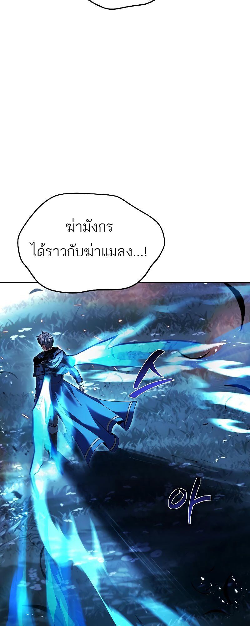 A Wizard’s Restaurant ฉันจะเป็นให้ได้เลยมาสเตอร์เชฟในต่างโลก-36